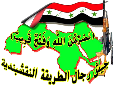 پرونده:Logo of the Army of the Men of the Naqshbandi Order.png