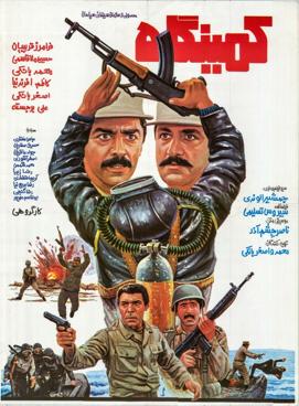 پرونده:Kamingah-movie-poster.jpg