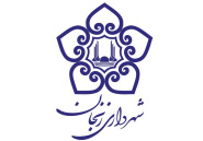 نشان‌وارهٔ شهرداری زنجان