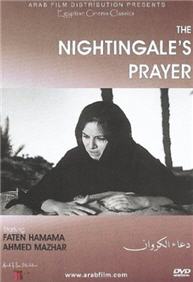 پرونده:Nightingalesprayer.jpg