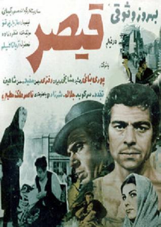 http://upload.wikimedia.org/wikipedia/fa/f/f4/Gheysar-poster.jpg