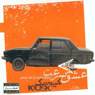 پرونده:Eshghe Sorat (Kiosk Album).jpg