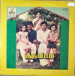 پرونده:Kudumbam film poster.jpg