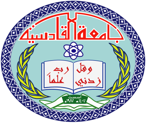 پرونده:University of Al-Qadisiyah Logo.svg