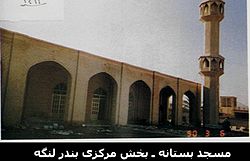مسجد بندر بستانه