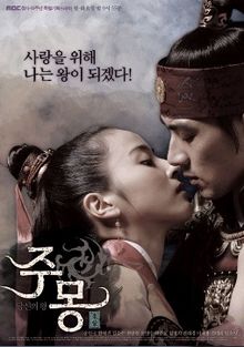 Jumong poster.jpg