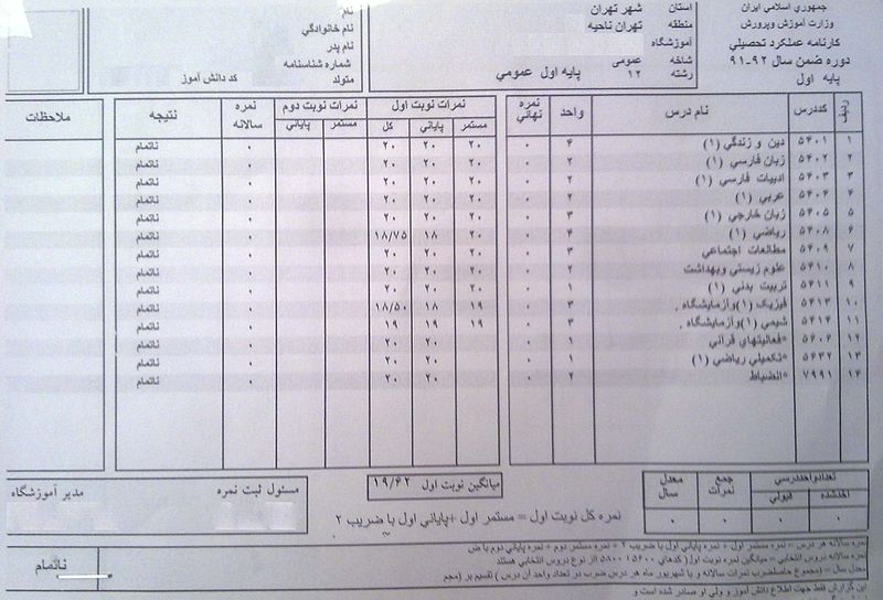 پرونده:20130131535.jpg