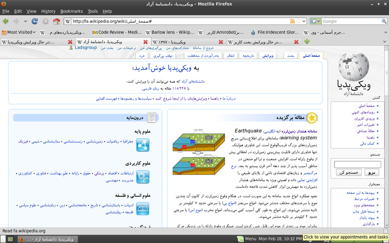 پرونده:Screenshot font fawp.png