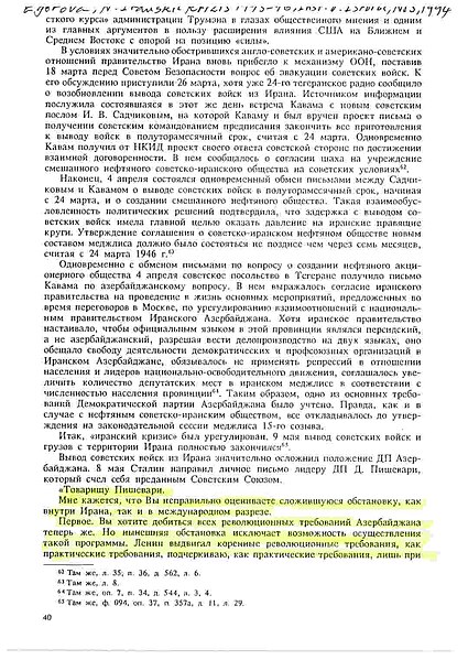 پرونده:Stalin's mail to pishevari.jpg