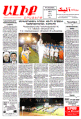تصویر بندانگشتی از نسخهٔ مورخ ‏۱۵ سپتامبر ۲۰۱۷، ساعت ۰۴:۰۲