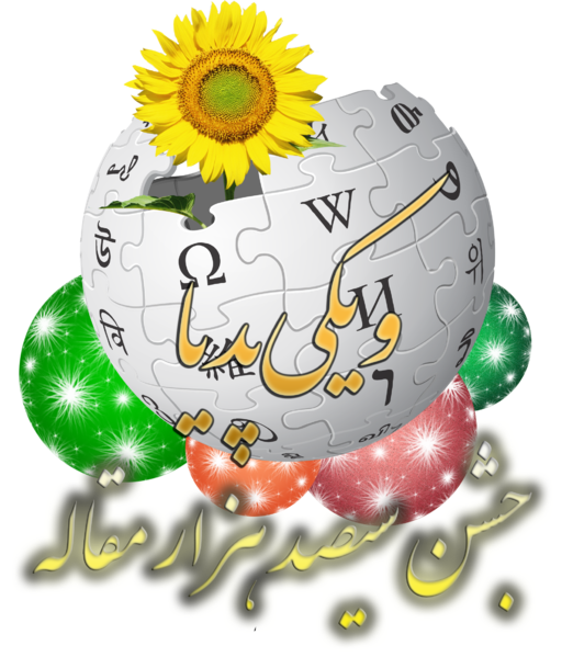 پرونده:Armanjafari logo2.png.png