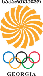 کمیته ملی المپیک گرجستان logo