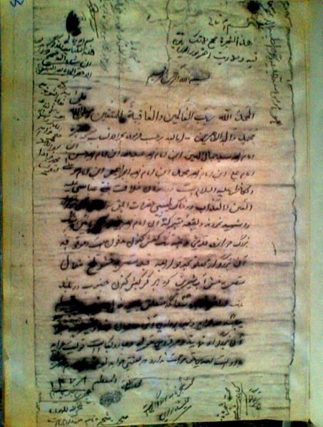 پرونده:Shajare name emamzade seyed jamal al din.jpg