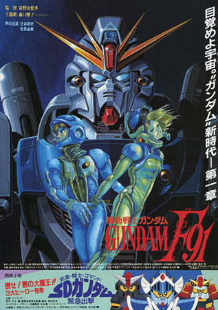 Tiedosto:Kidō senshi Gundam F91 1991 poster.jpg