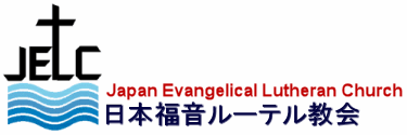 Tiedosto:Japan Evangelical Lutheran Church logo.png