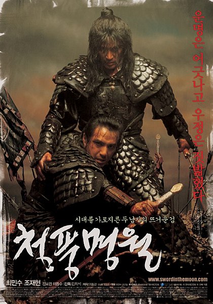 Tiedosto:청풍명월, Cheongpung myeongwol 2003 poster.jpg