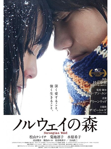 Tiedosto:Norwegian Wood 2010 poster.jpg