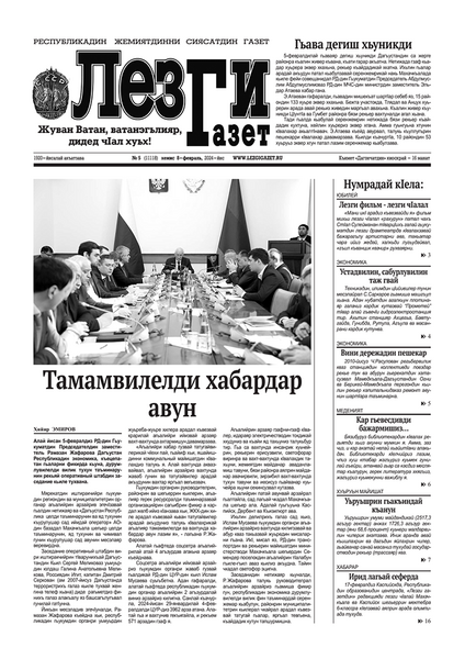 Tiedosto:Lezgi gazet 2024-02-08.png