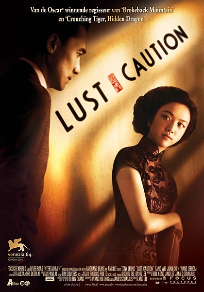 Tiedosto:Lust, Caution 2007 poster.jpg