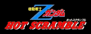 Fichier:Kidō Senshi Z-Gundam Hot Scramble Logo.png