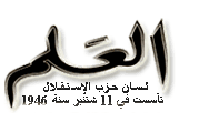 Fichier:Al Alam logo.gif