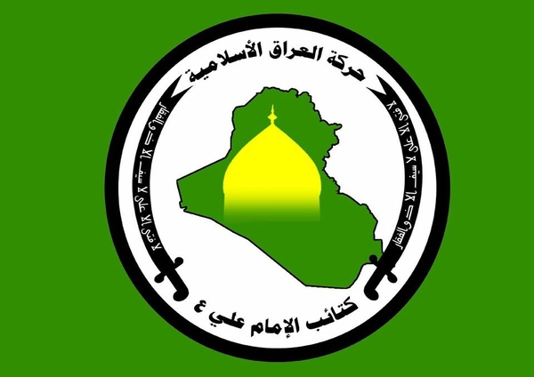 Fichier:Brigades de l'imam Ali (drapeau1).jpg