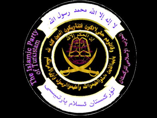 Fichier:Parti islamique du Turkestan logo.jpg