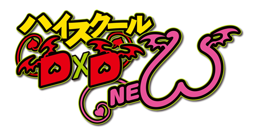 Fichier:Logo High School DxD NEW.png