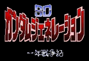 Fichier:SD Gundam Generation Ichinen Sensouki Logo.png