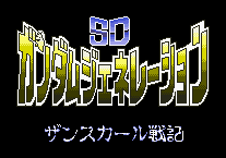 Fichier:SD Gundam Generation Zanscare Senki Logo.png