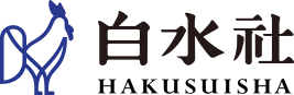 Image illustrative de l’article Hakusuisha