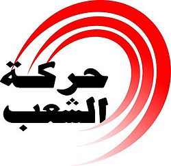 Fichier:Logo du Mouvement du peuple.jpg