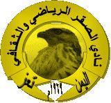 Fichier:Al-Saqr-Logo.jpg