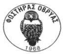 Logo du Fostiras Ovryas