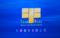 Premier logo de Teamwork