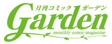 Image illustrative de l'article Monthly Comic Garden