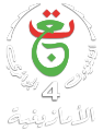 Version arabe du logo depuis 2020.