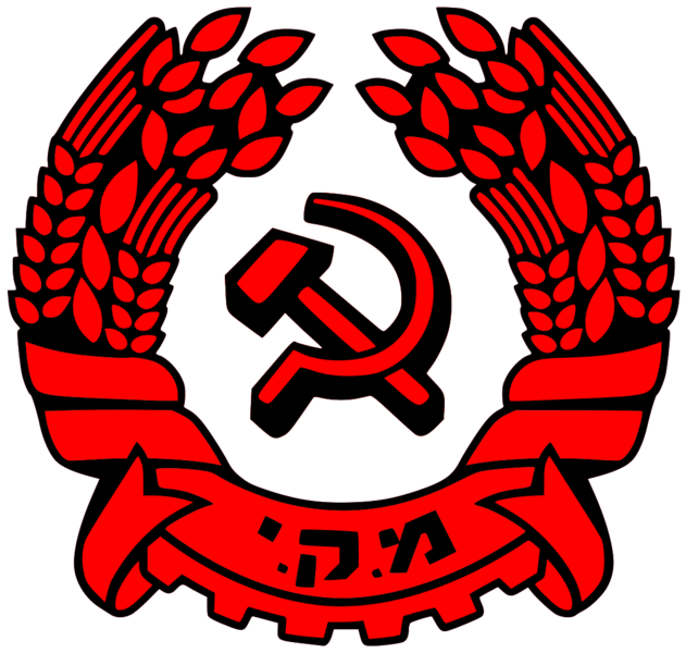 Fichier:Parti communiste israélien Logo.png