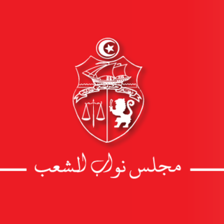 Description de l'image ARP Tunisie.png.