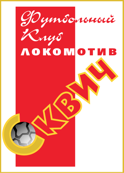 Fichier:Lokomotiv Minsk (logo).svg