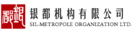 logo de Sil-Metropole Organisation