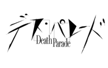 Image illustrative de l'article Death Parade