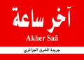Image illustrative de l’article Akher Saâ
