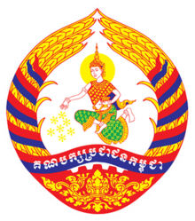 Logo Parti du peuple cambodgien.png