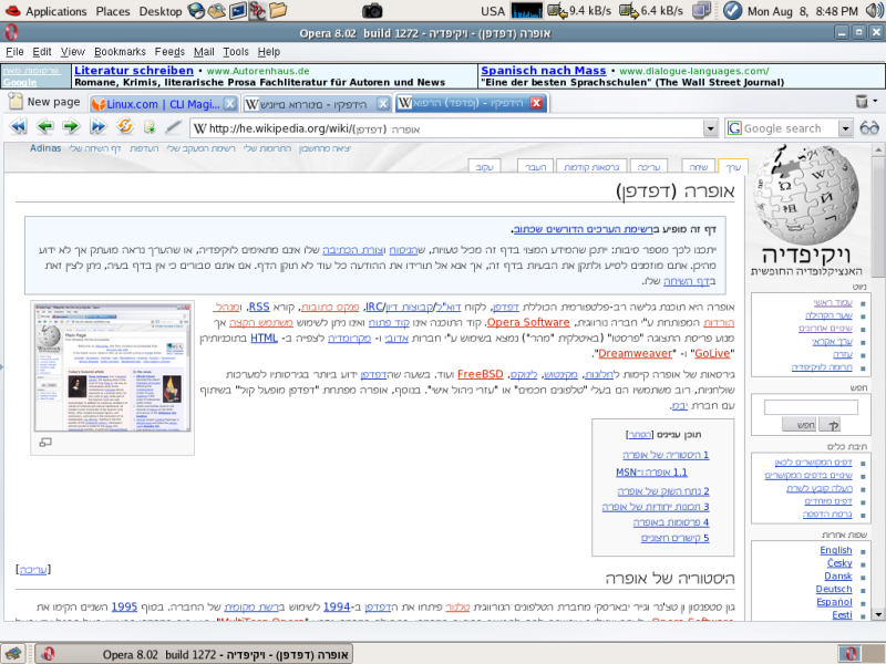קובץ:Opera 8.02-Fedora Core 4.png