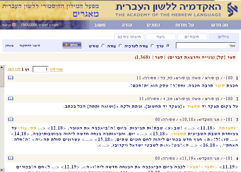 קובץ:Maagarim.jpg