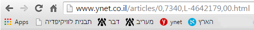 קובץ:מועדפים בכרום.png