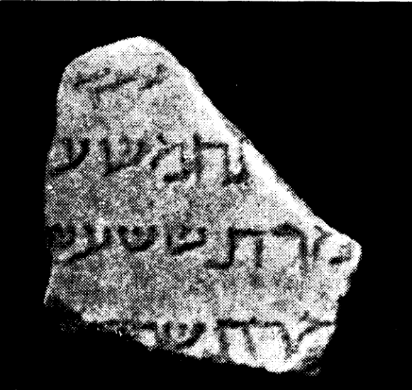 קובץ:Caesarea synagogue inscription C.png