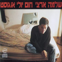 קובץ:July August Heat album cover.jpg