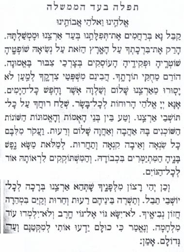 קובץ:Prayer for the government 1946.jpg